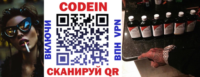 Кодеиновый сироп Lean Purple Drank  как найти   блэк спрут ссылка  Городище 