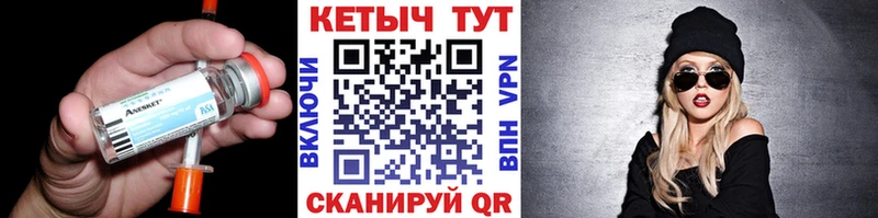 КЕТАМИН ketamine где купить Городище
