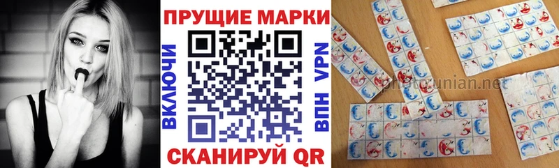 Наркотические марки 1,8мг  Городище 